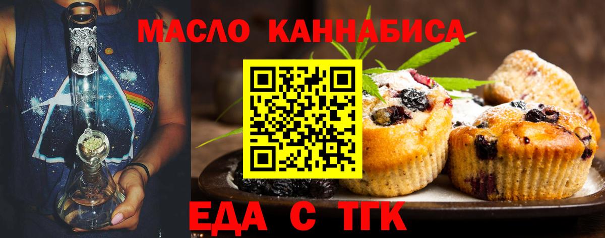 Ижевск  Печенье с ТГК марихуана  Вход с VPN 