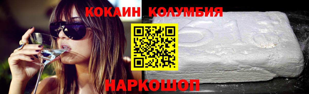 COCAIN 97% Ижевск