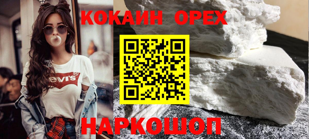 COCAIN Fish Scale  Вход с VPN  Кокаин 99%  Ижевск 