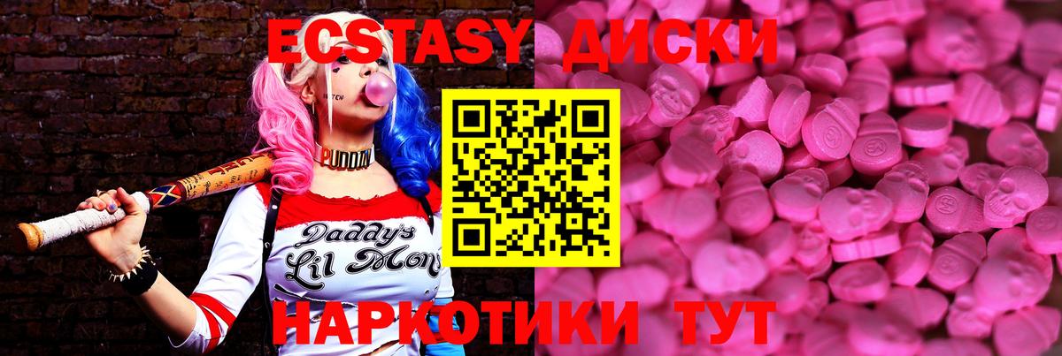 Экстази  Экстази 280 MDMA  Вход с VPN  ЭКСТАЗИ 280 MDMA  Ижевск 