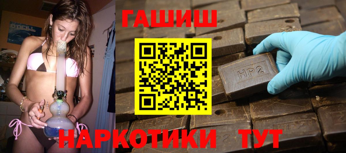 ГАШИШ Ice-O-Lator  Гашиш убойный  Вход с VPN  Ижевск 
