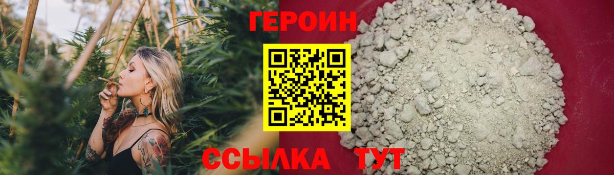 Героин афганец  Вход с VPN  ГЕРОИН  Ижевск 