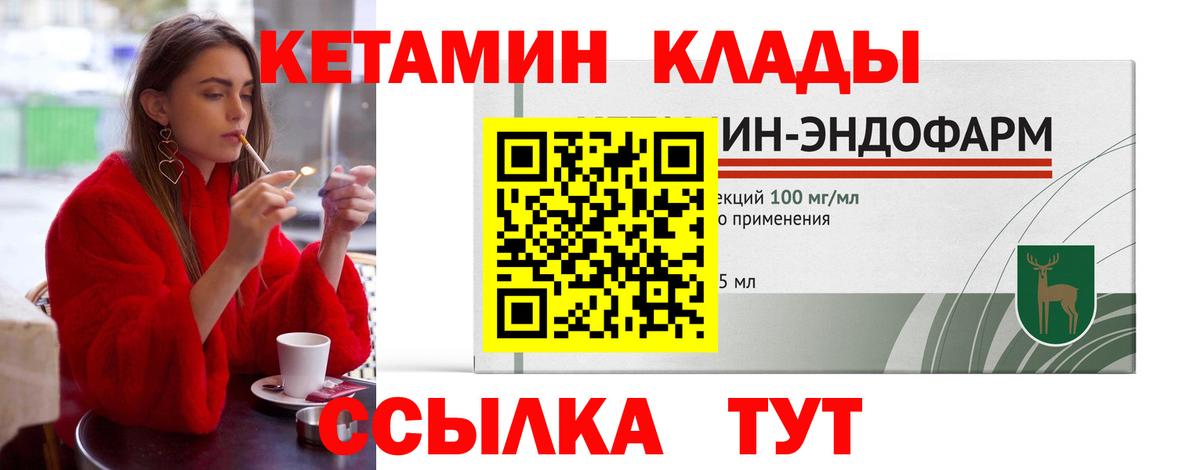 Кетамин ketamine Ижевск