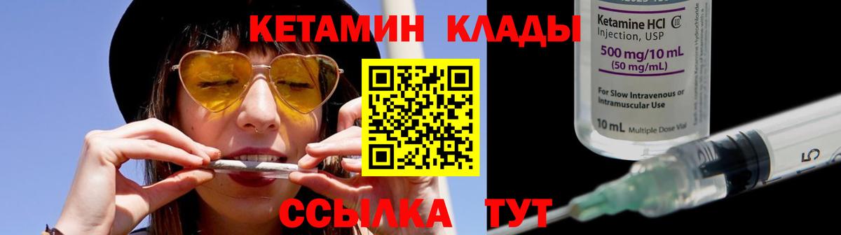 Кетамин ketamine  Вход с VPN  Ижевск 