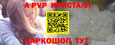 кристаллы Беслан