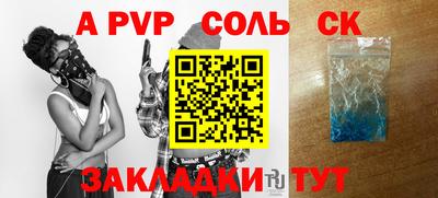 кристаллы Беслан