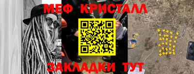 кристаллы Беслан
