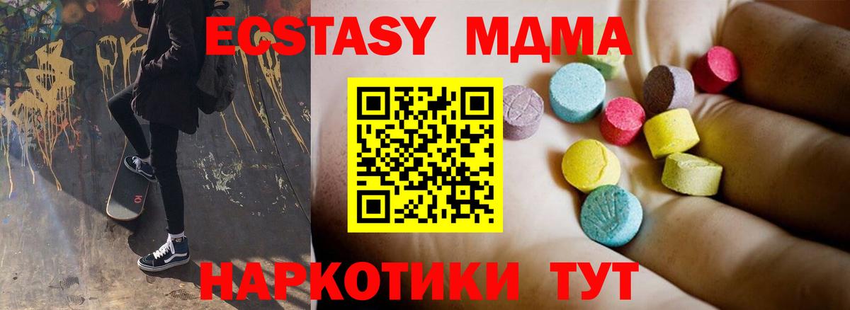 Ижевск  МДМА Molly  Вход с VPN  MDMA VHQ 