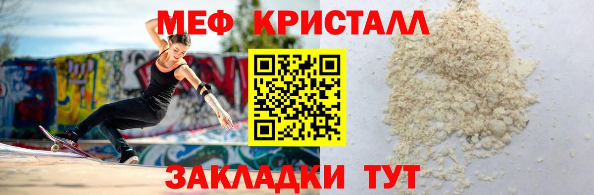 Меф мяу мяу мука Ижевск