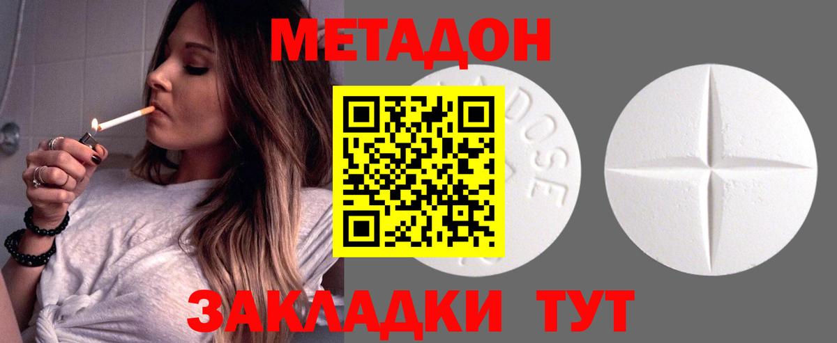Ижевск  МЕТАДОН мёд  Вход с VPN 