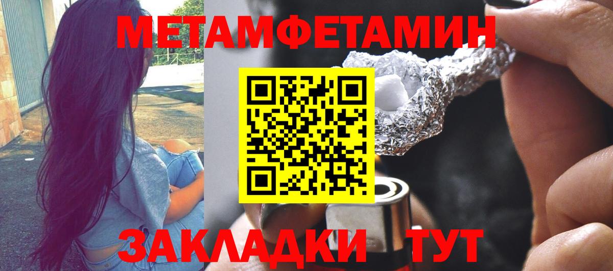 Ижевск  Первитин кристалл  Вход с VPN 