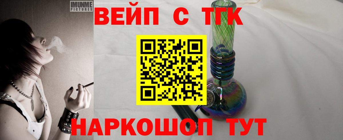 Дистиллят ТГК жижа Ижевск